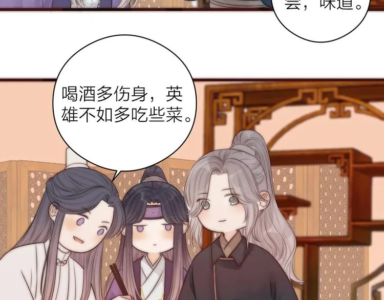 第16话 醉美人 第49页