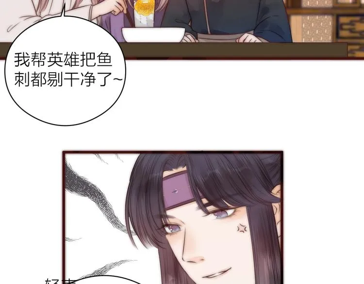 第16话 醉美人 第50页