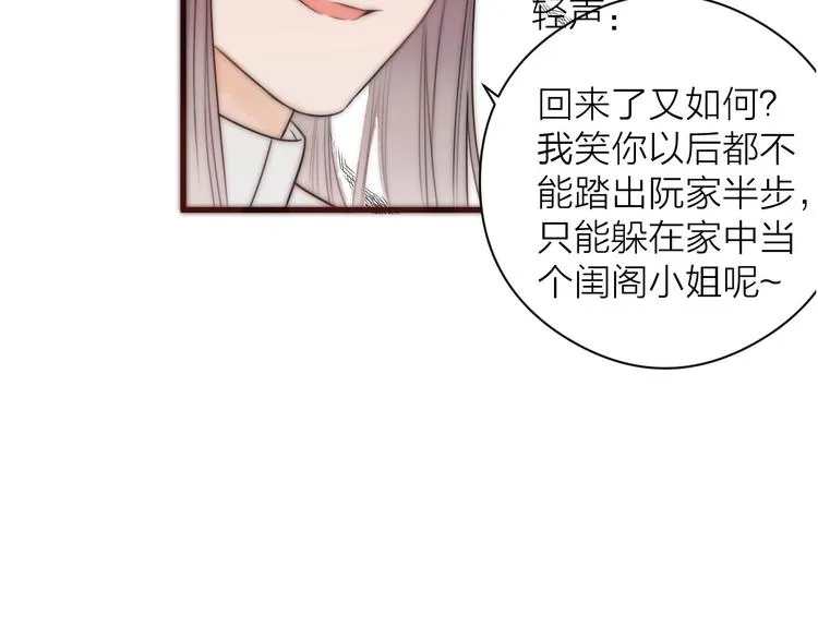 第16话 醉美人 第52页