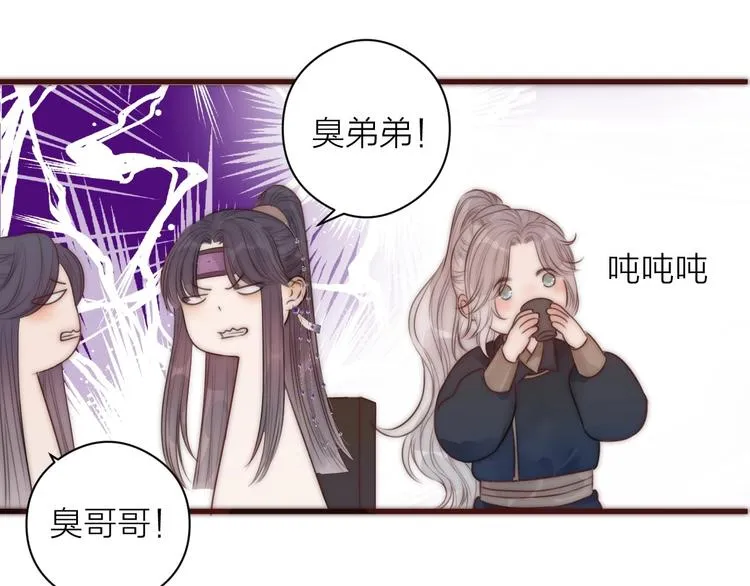 第16话 醉美人 第53页