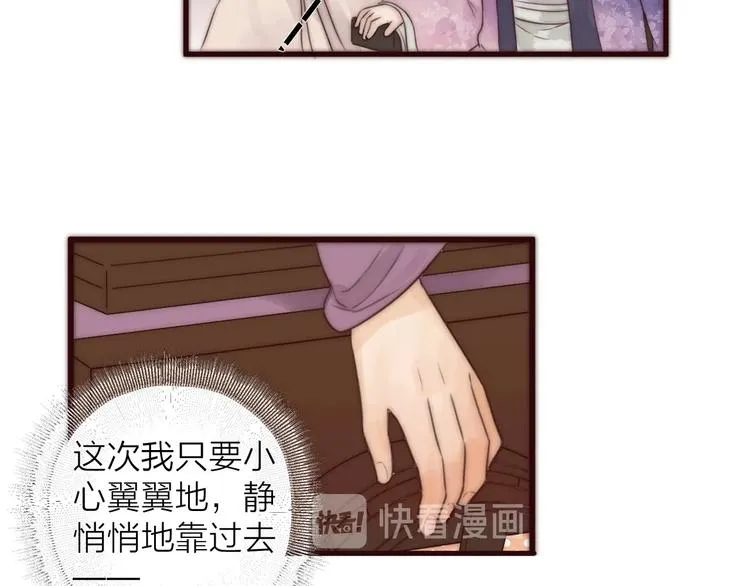 第16话 醉美人 第56页