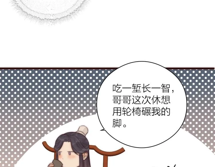 第16话 醉美人 第57页