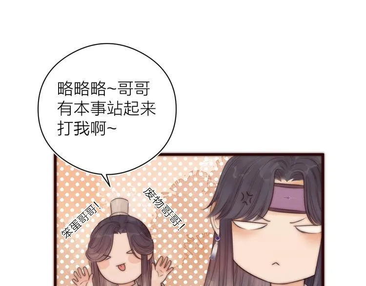 第16话 醉美人 第59页