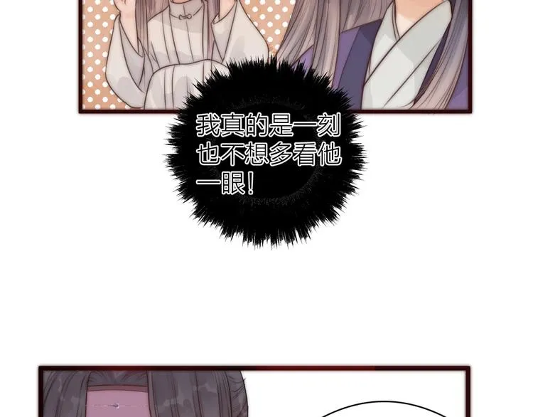 第16话 醉美人 第60页