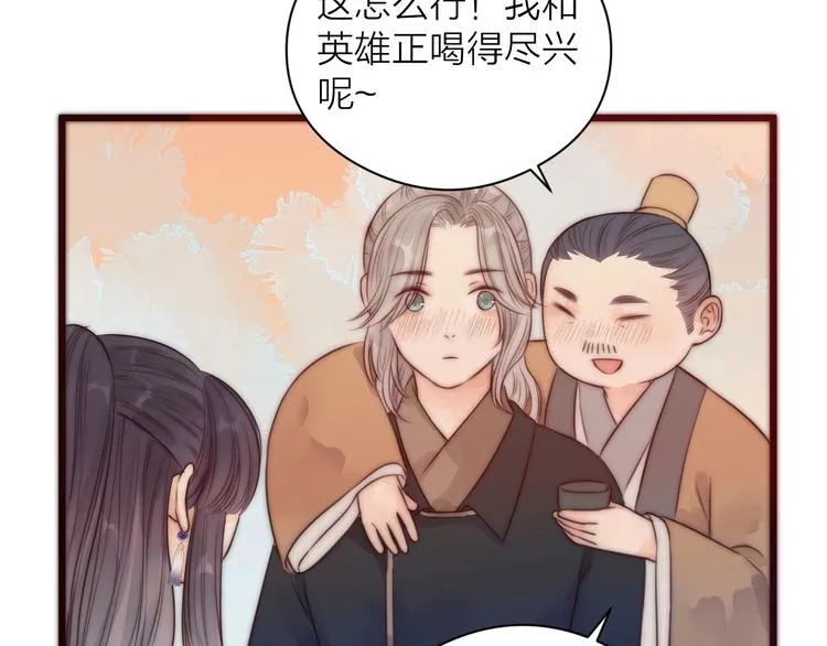 第16话 醉美人 第62页