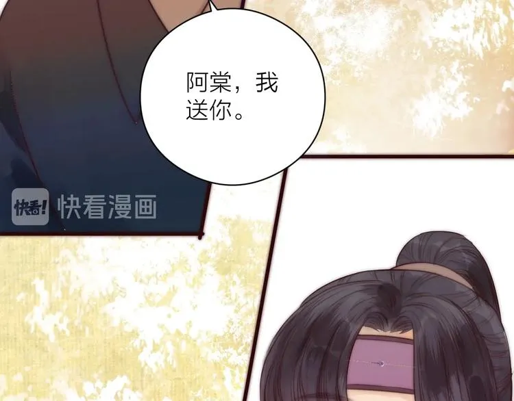 第16话 醉美人 第66页