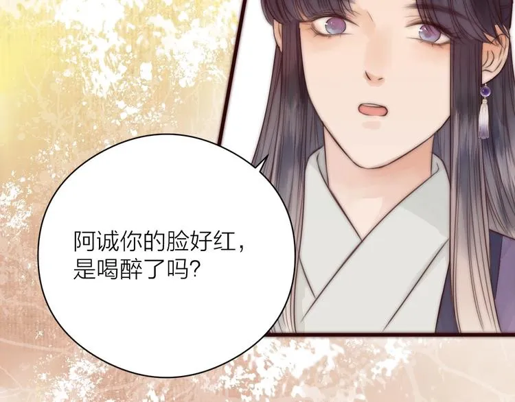 第16话 醉美人 第67页