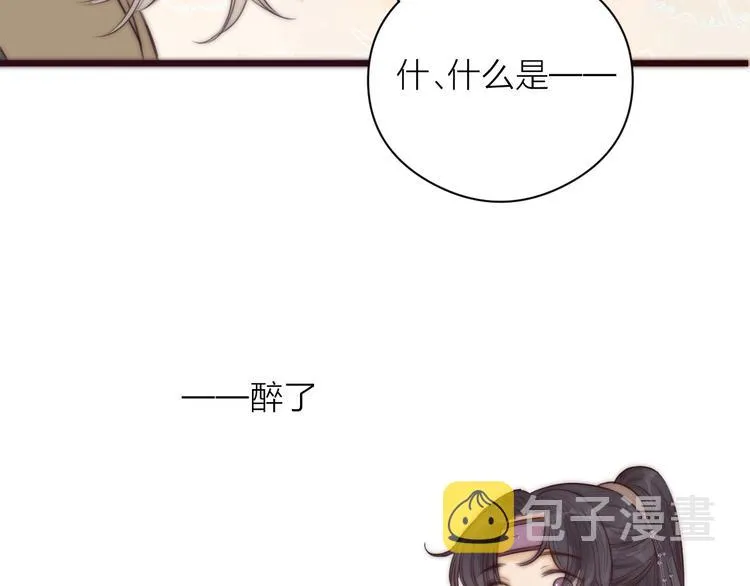 第16话 醉美人 第69页