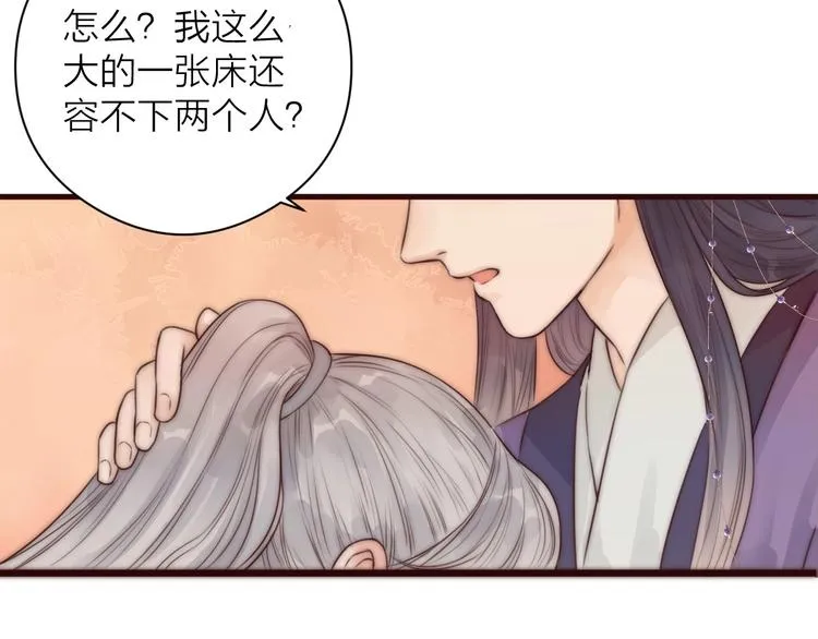 第16话 醉美人 第75页
