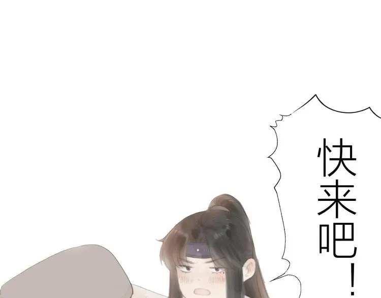 第16话 醉美人 第77页