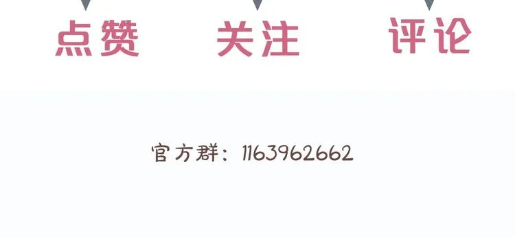 第16话 醉美人 第79页
