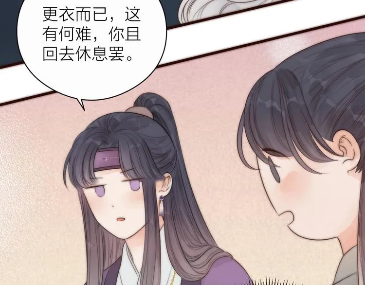 第17话 卧榻上的他们…… 第9页