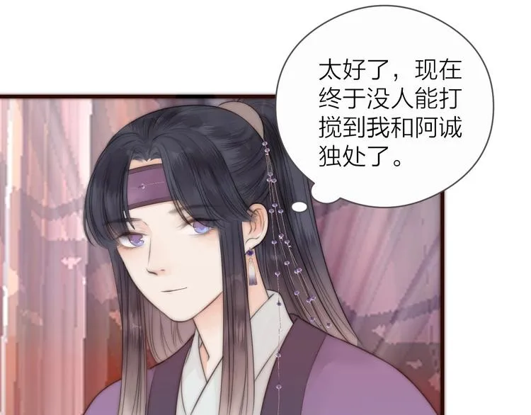 第17话 卧榻上的他们…… 第16页