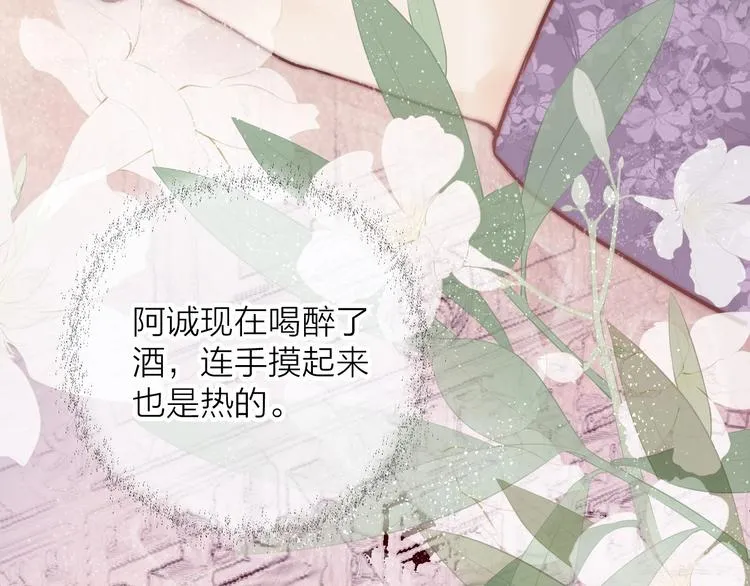 第17话 卧榻上的他们…… 第19页
