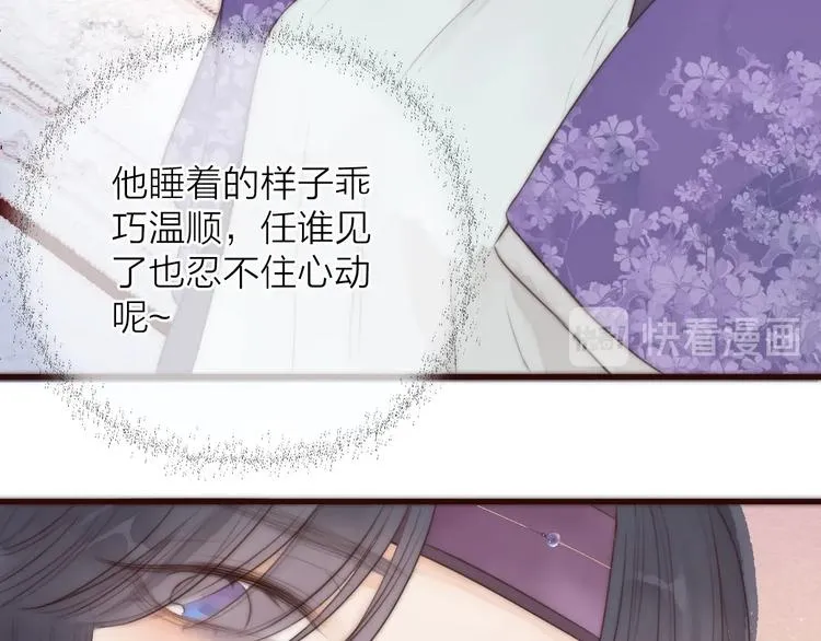第17话 卧榻上的他们…… 第22页