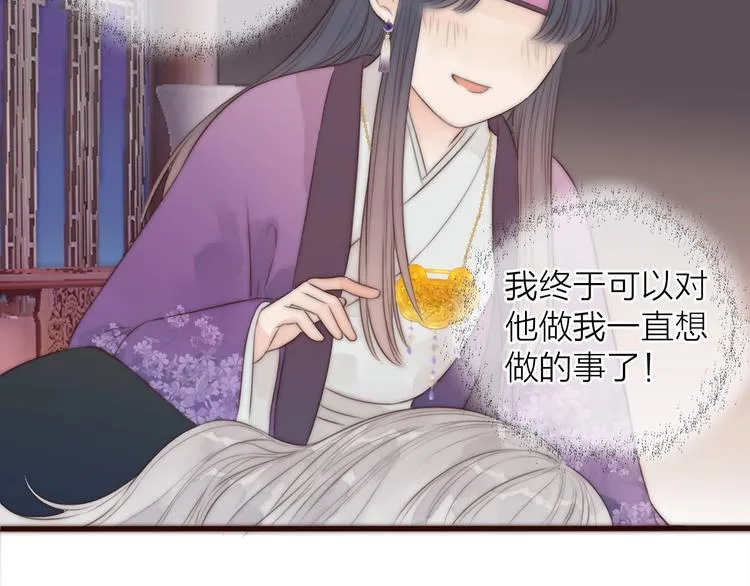 第17话 卧榻上的他们…… 第28页