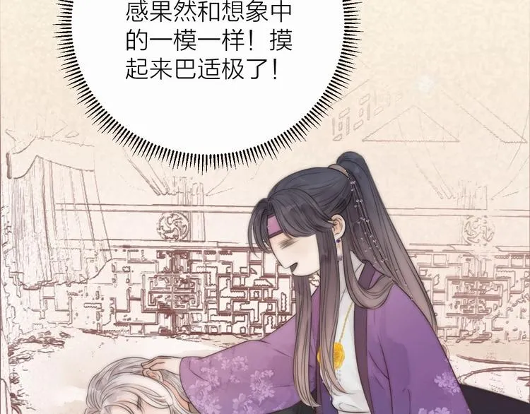 第17话 卧榻上的他们…… 第30页