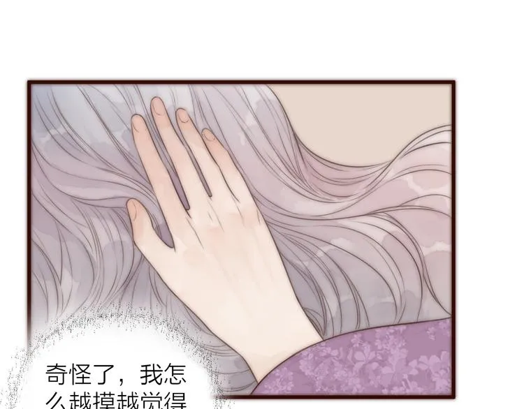 第17话 卧榻上的他们…… 第32页