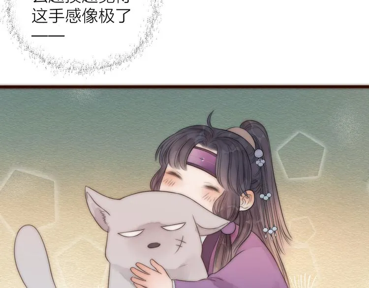 第17话 卧榻上的他们…… 第33页