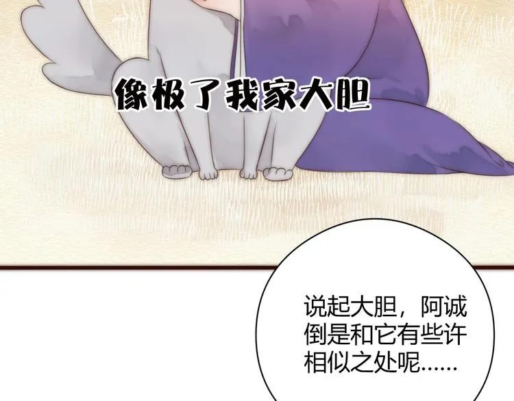 第17话 卧榻上的他们…… 第34页