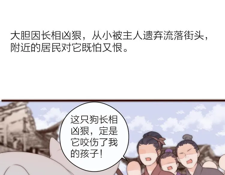 第17话 卧榻上的他们…… 第36页