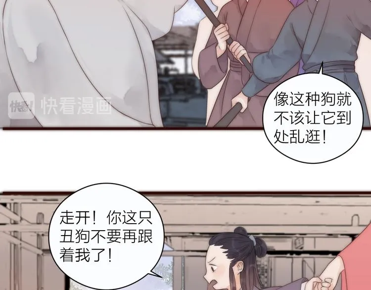 第17话 卧榻上的他们…… 第37页