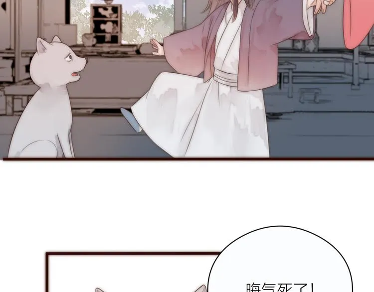 第17话 卧榻上的他们…… 第38页