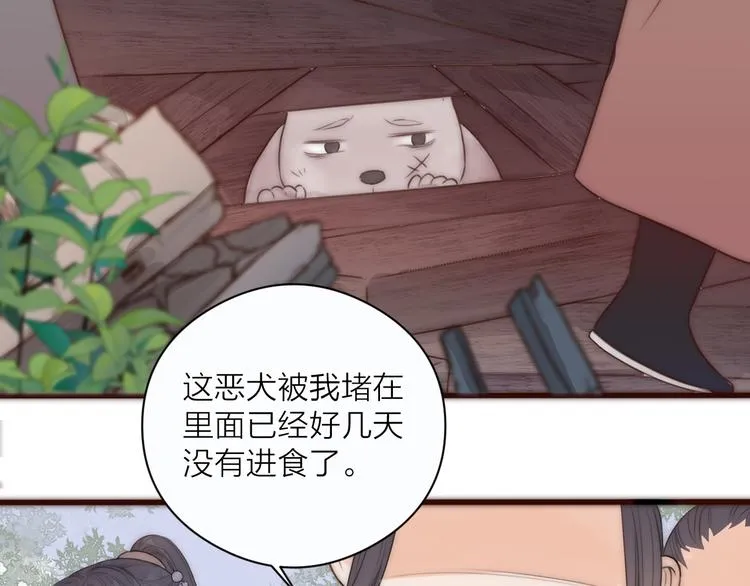 第17话 卧榻上的他们…… 第40页