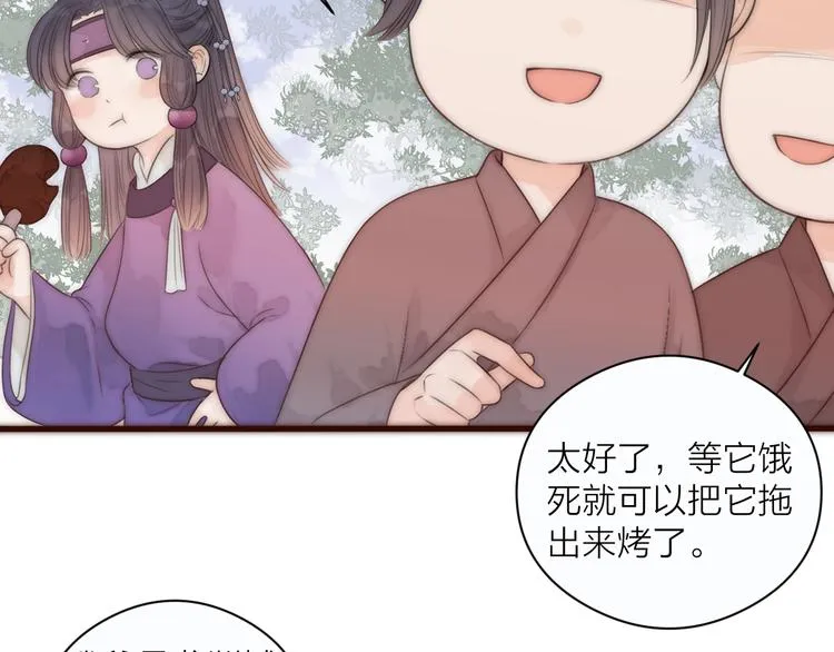 第17话 卧榻上的他们…… 第41页
