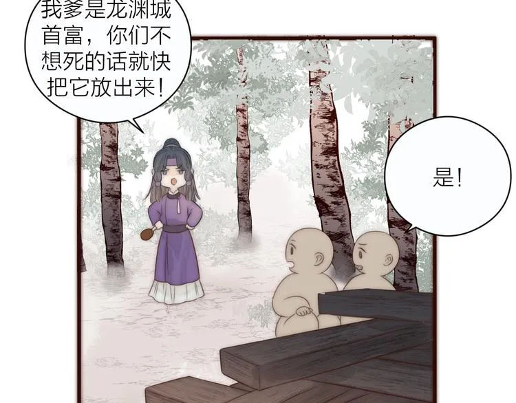 第17话 卧榻上的他们…… 第42页