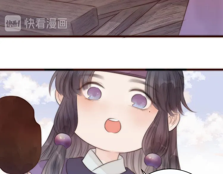 第17话 卧榻上的他们…… 第44页