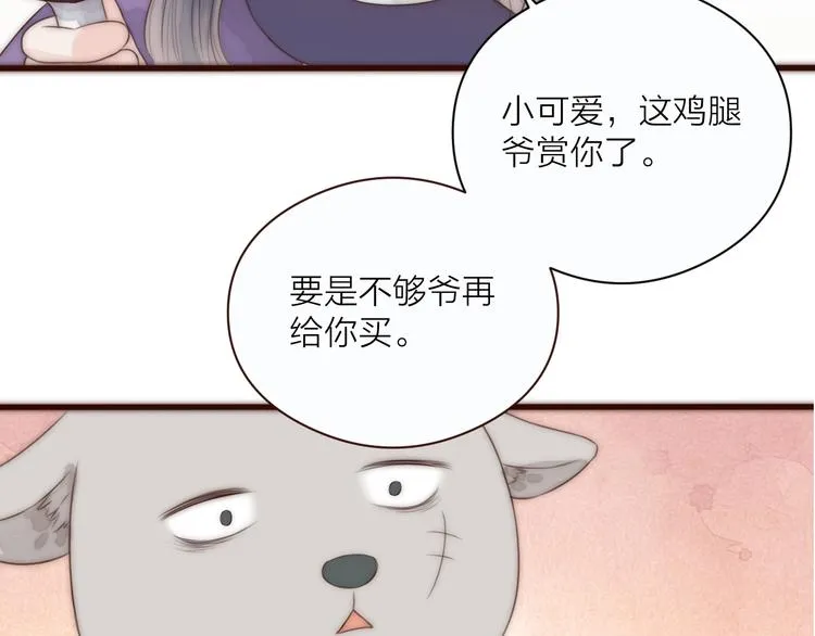 第17话 卧榻上的他们…… 第45页
