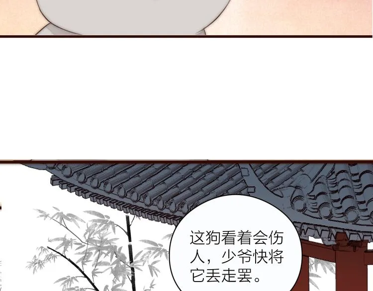 第17话 卧榻上的他们…… 第46页