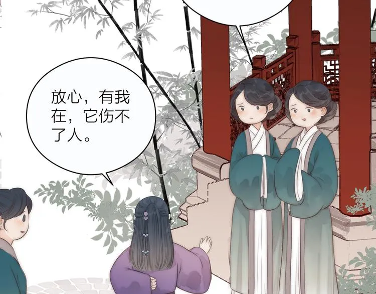 第17话 卧榻上的他们…… 第47页