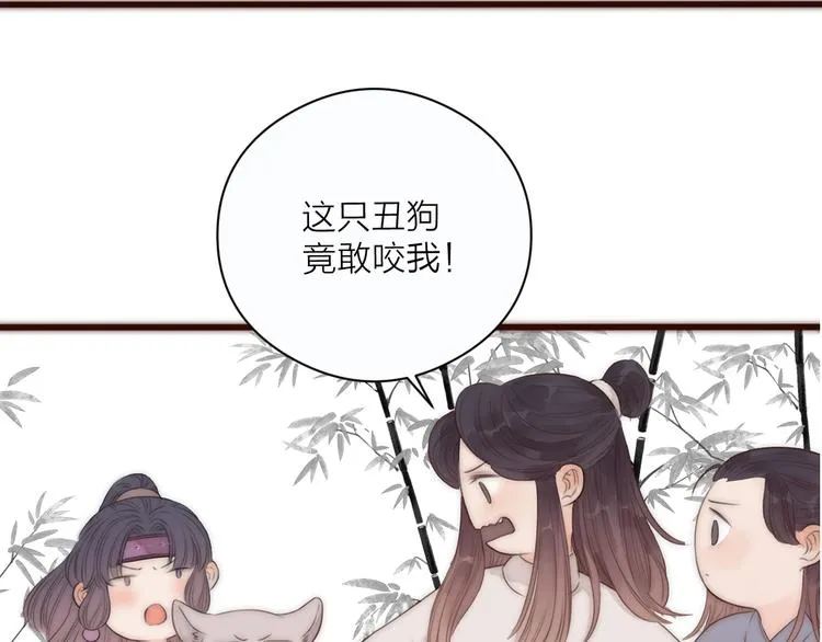 第17话 卧榻上的他们…… 第49页