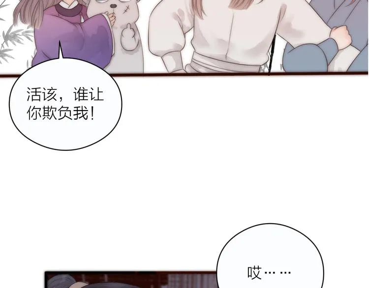 第17话 卧榻上的他们…… 第50页
