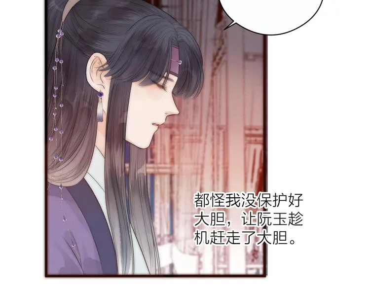 第17话 卧榻上的他们…… 第51页