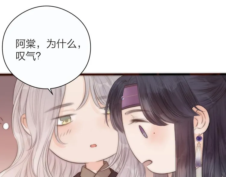 第17话 卧榻上的他们…… 第52页