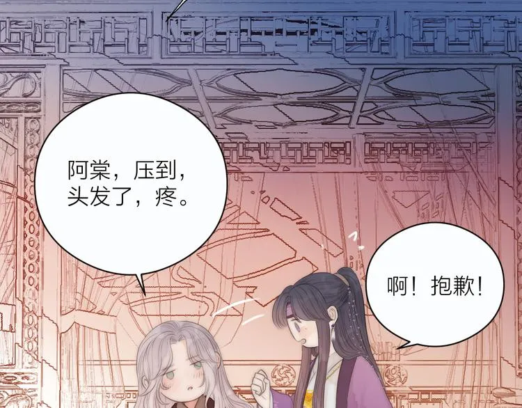 第17话 卧榻上的他们…… 第55页