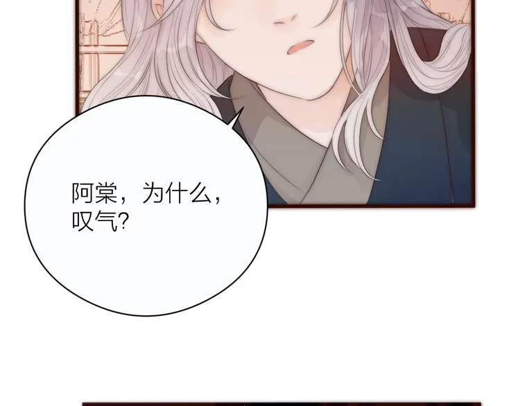 第17话 卧榻上的他们…… 第57页