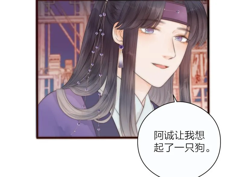 第17话 卧榻上的他们…… 第58页