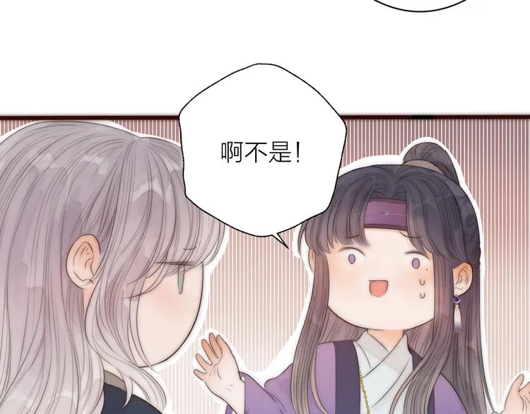 第17话 卧榻上的他们…… 第59页
