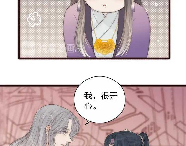 第17话 卧榻上的他们…… 第63页