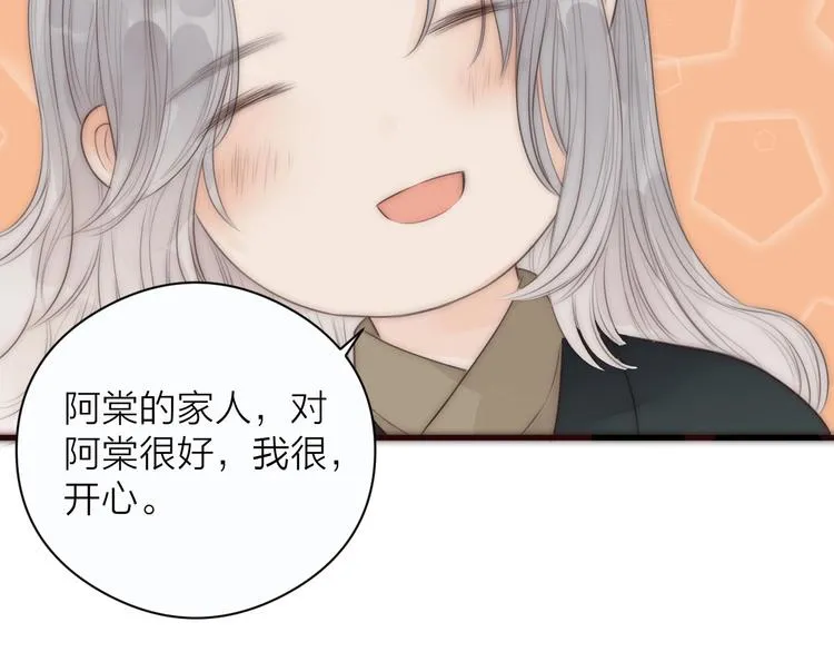 第17话 卧榻上的他们…… 第65页