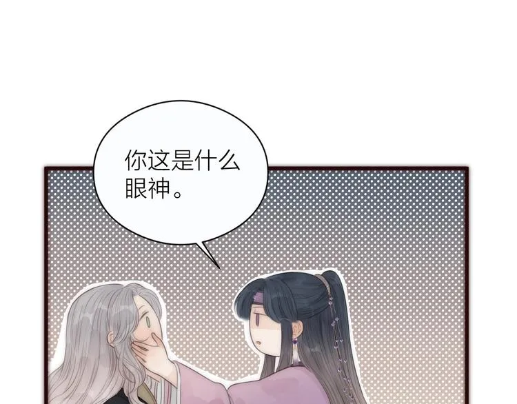 第17话 卧榻上的他们…… 第66页