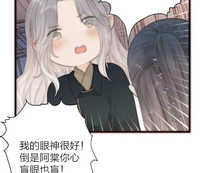第17话 卧榻上的他们…… 第69页