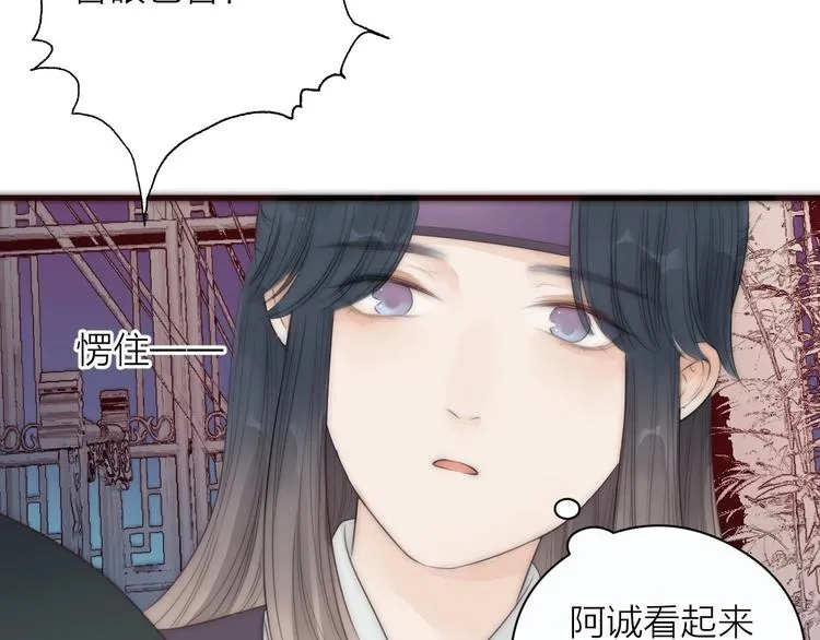 第17话 卧榻上的他们…… 第70页