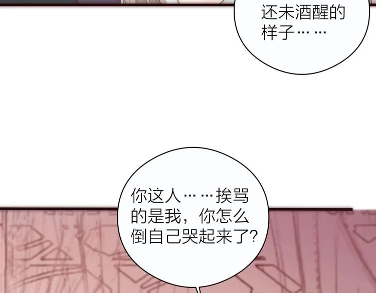 第17话 卧榻上的他们…… 第71页