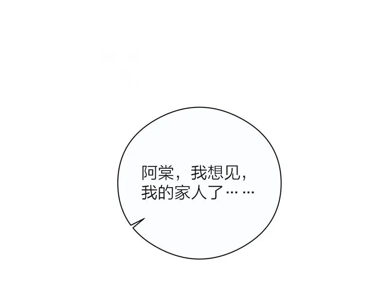 第17话 卧榻上的他们…… 第73页
