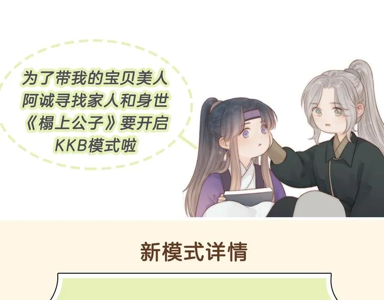 第17话 卧榻上的他们…… 第75页